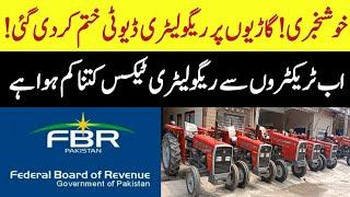 Tractor regulatory duty tax news update Today|FBR tax khatem ker dia gay