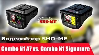 Видеообзор. SHO-ME Combo N1 Signature vs. Combo N1 A7