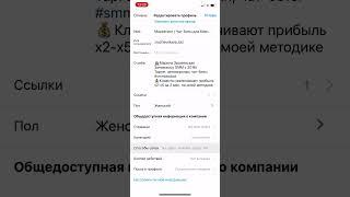 Необычная надпись в шапке профиля Instagram* (*Instagram - запрещенная в РФ организация)