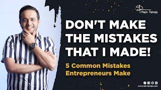 5 Common Mistakes by Entrepreneurs | Entrepreneur Mistakes | Mistakes in Business | Rajiv Talreja