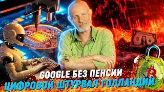 Удаленный бэкап, вскрытие крипты, остров несвободы, Касперский и ОСы | В цепких лапах