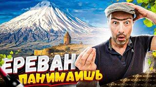 Армения/Ереван/Цены, Жильё, Еда! Что посмотреть в Ереване. Отдых в Армении 2021