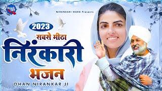 सबसे मीठा निरंकारी भजन : Ab Saup Diya Is Jeevan Ka || Nirankari Bhajan 2023 || Nirankari Song 2023