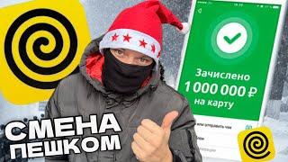 КУРЬЕРЫ - МИЛЛИОНЕРЫ! ПОКАЗАЛИ ПО ТЕЛЕВИЗОРУ, СМЕНА 4 ЧАСА ПЕШКОМ - КАКОЙ РЕАЛЬНЫЙ ЗАРАБОТОК В 2024?