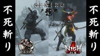 Sekiro: Land of Reeds v5.6.1 Full Guide - New Questlines, Items and Mechanics Explained!