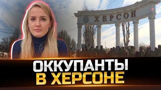 ДЕВУШКА ИЗ ХЕРСОНА ПРО РУССКИЙ МИР