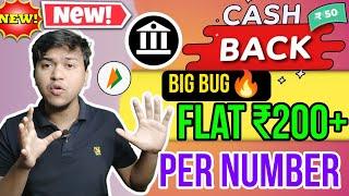 Flat ₹200+ CashbackPer Number |  Online Loot Offer Today | Best Upi Earning App Without Investment