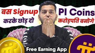 बस Signup करके छोड़ो और कमाओ इस earning app से | Pi Network App se paise kamaye | Pi Coin mining App