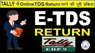 How to File TDS Return from Tally ERP 9|e-TDS Return in Tally GST