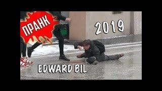 ЭДВАРД БИЛ НОВЫЕ ПРАНКИ 2019 ►Edward Bil 2019 ► НОВЫЙ КАНАЛ