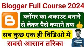 blogger full course in hindi | blogging full course | blogger full course in hindi