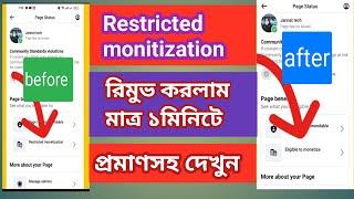 Restricted monetization remove/Restricted monetization facebook page