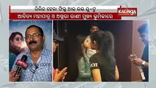 Odia Movie 'I Love You 2' released on Film Friday || Kalinga TV