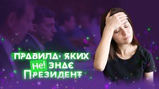 Володимир Зеленський на уроці з української мови. Що НЕ знає Президент?! / ZNOUA