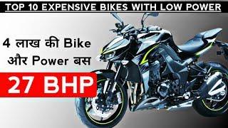 Top 10 Overpriced Bikes of India according to power | Rishav Arya