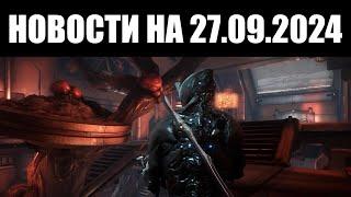 Warframe | Новости  | Мобильный 1999-Й, больше ЗАРАЖЁННЫХ кораблей и скорые НОЧИ НАБЕРУСА 