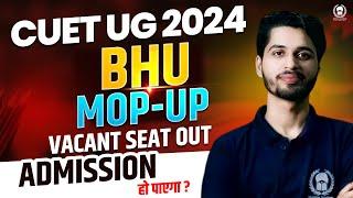 BHU में 1800+ सीट खाली | BHU 2024 Mop-Up Round Counselling | Vaibhav Sir