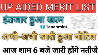 UP AIDED Junior High School Latest News|up aided teacher bharti merit list |up aided |teachmint