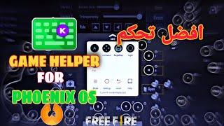 افضل تحكم فري فاير على الحاسوب best game helper for pheonix os