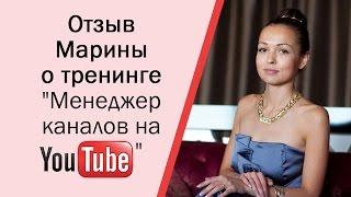 Отзыв на курс Веры Зверевой Удаленная профессия Менеджер каналов YouTube