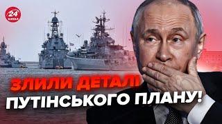 ️УВАГА! Флот Путіна ПЕРЕМІЩУЄТЬСЯ. Диктатор задумав ВИСАДИТИ ДЕСАНТ? Розкрили НОВУ ТАКТИКУ росіян