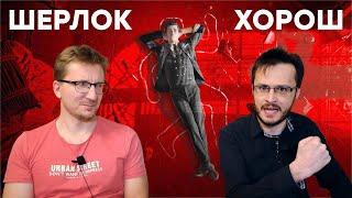 Любовная пыль детектива. Обзор Sherlock Holmes: Chapter One