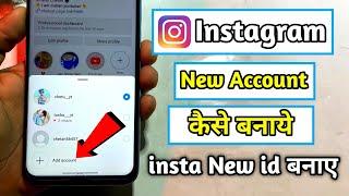 Instagram Me New Account Kaise Banaye | Instagram Per New Account Kaise Banaen | New Id Kaise Banaye