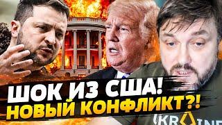 ️2 ХВИЛИНИ НАЗАД! БІЛИЙ ДІМ ОШЕЛЕШИВ! Трамп НАКИНУВСЯ НА ЗЕЛЕНСЬКОГО: УСЛЫШЬТЕ! | BalaganOFF