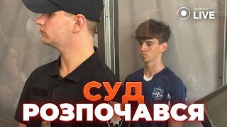 ️ЕКСКЛЮЗИВ! Суд над підозрюваним у вб*встві Фаріон розпочався. Що відбувається у суді | Новини.LIVE