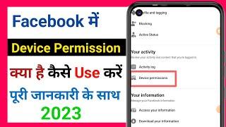 Facebook Me Device Permission Kya Hota Hai | What Is Device Permission In Facebook |