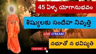 45 ఏళ్ళ యోగానుభవం - నభూతో న భవిష్యతి - శిష్యులకు సందేహ నివృత్తి - Interview with Sri Sannidhi Satyam