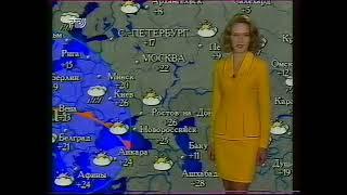 Фрагмент прогноза погоды (РТР, 01(?).05.1997)