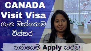 How to Apply CANADA Visit Visa|කැනඩා Visit Visa ගැන ඔක්කොම විස්තර #canadavisitvisa