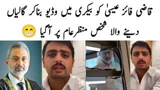 Bakery video of Qazi Faez isa | Bakery incident Qazi Faez isa | Bakery Wali video | Bakery incident