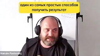 Как получить результат в деле