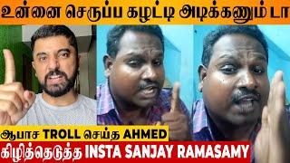 Insta Fame Sanjay Ramaswamy Angry Reply  To Ahmed Meeran Troll Video | Physiotherapist Dr Diwagar