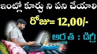 how to earn money online genuinely telugu|Daily 1200/- No Investment|Madhus Information