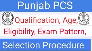 Punjab PCS | Eligibility | Age | Qualification | Exam Pattern | Selection | IAS PPSC Punjabi Medium