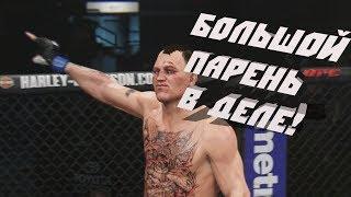 ШУСС в UFC (3) *Большой Парень в деле*