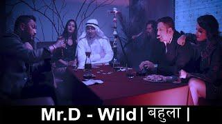 Mr.D - Wild ( बहुला ) || OFFICIAL MUSIC VIDEO ||