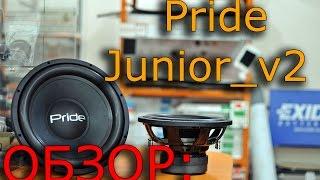 Обзор обновленного PRIDE Junior v2