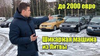 Что купить в Литве до 2000 евро? Подбор машины для девушки