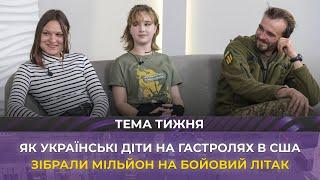 Мільйон на літак, гастролі в США і вистави Чехова | Тема тижня