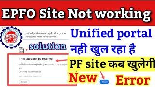 epfo site new error solution | pf site kab kulegi | unified portal not open | UAN portal not working
