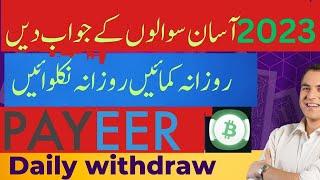 Earn money by watching ads/ play games/complete offers/survey/daily withdraw 2023