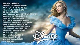 2021迪士尼動畫歌曲串燒 2021  Disney Soundtracks Playlist《100%無廣告版》P2