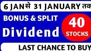 Top 40 Bonus, Split & Dividend Stocks In 2025 | Bonus shares | Split share | Dividend Stocks 2025