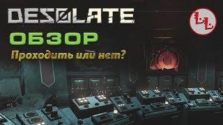 Desolate - Обзор - Проходить или нет?