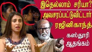 tamil news rajinikanth speech is incomplete actress kasthuri tamil news live, tamil live news redpix