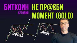 БИТКОИН  НЕ УПУСТИ МОМЕНТ